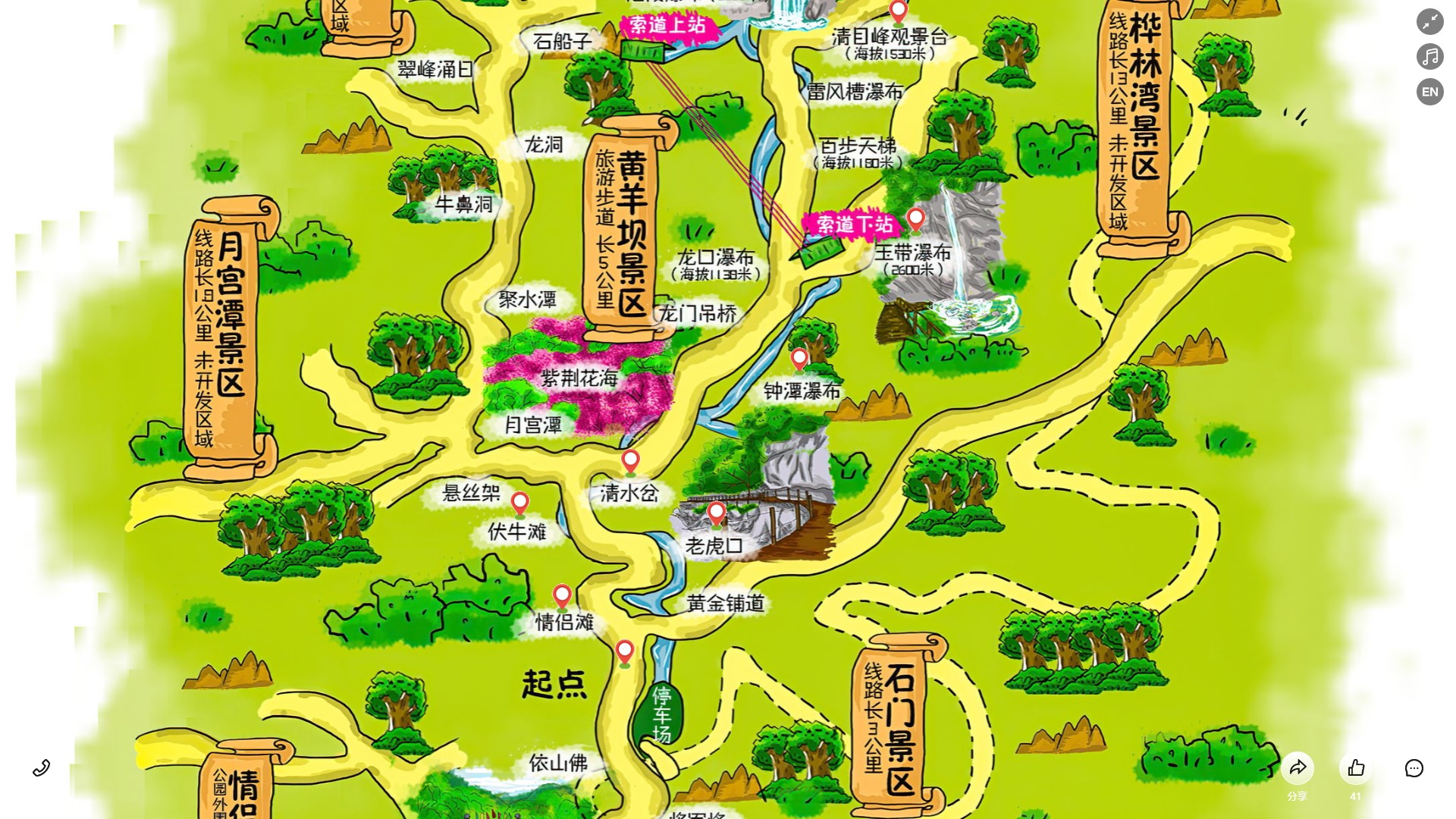 永州景区导览系统