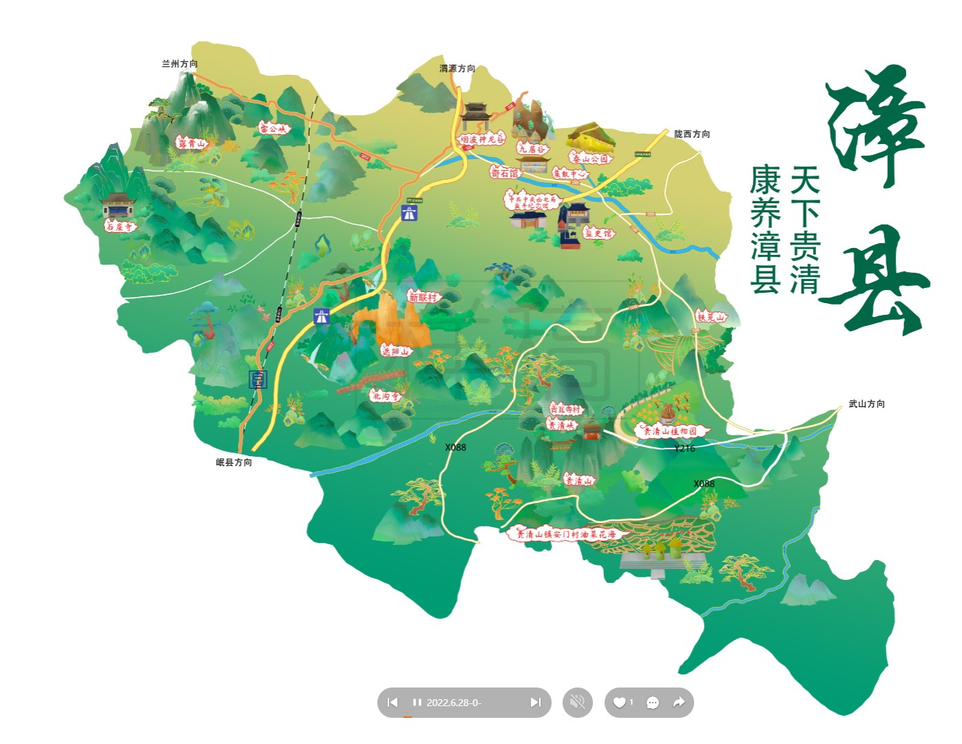 永州漳县手绘地图